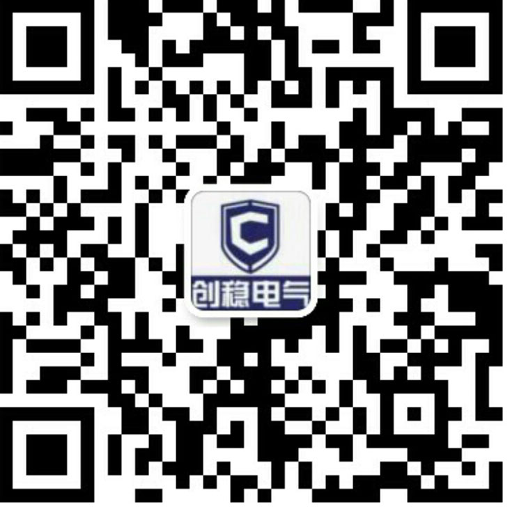 常州創(chuàng)穩(wěn)電氣有限公司
