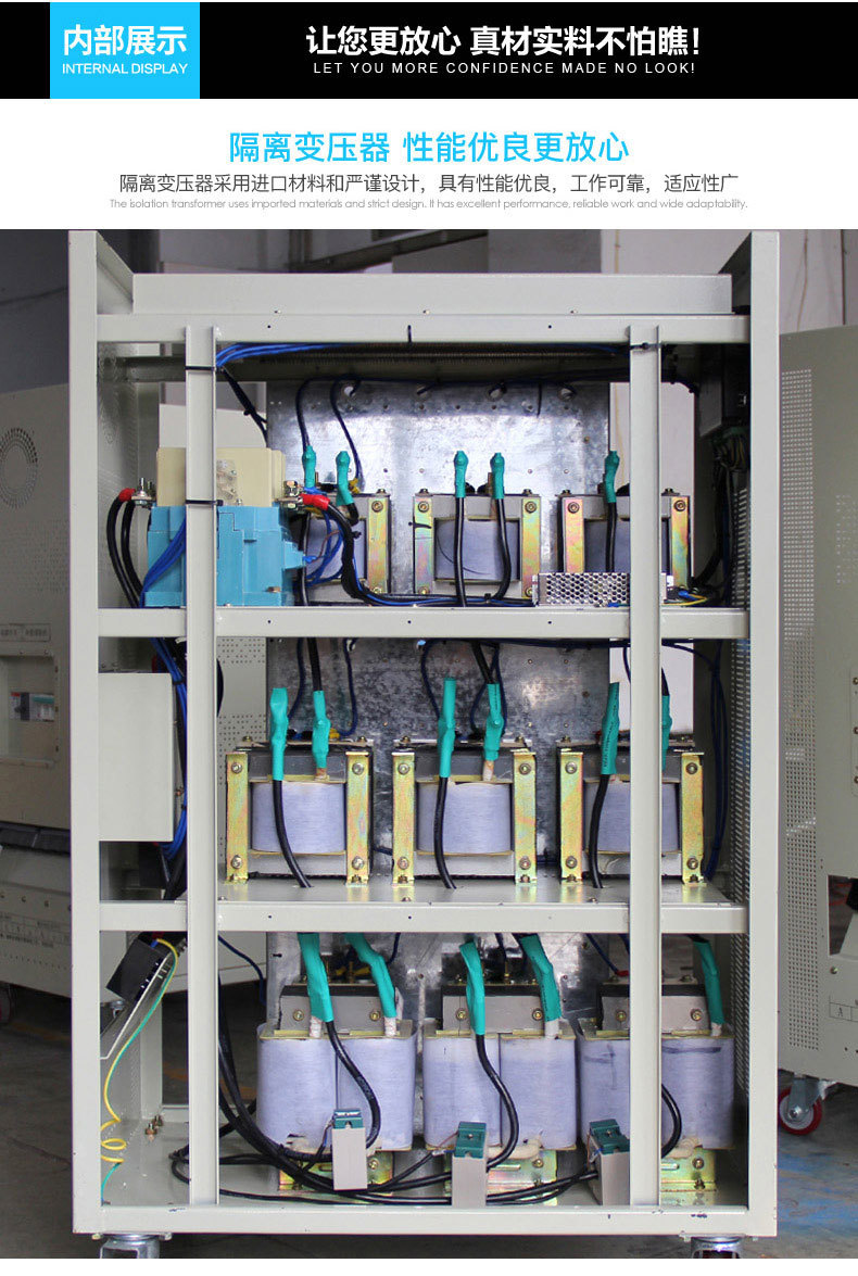 無(wú)觸點(diǎn)變壓穩(wěn)壓器(穩(wěn)變機(jī))