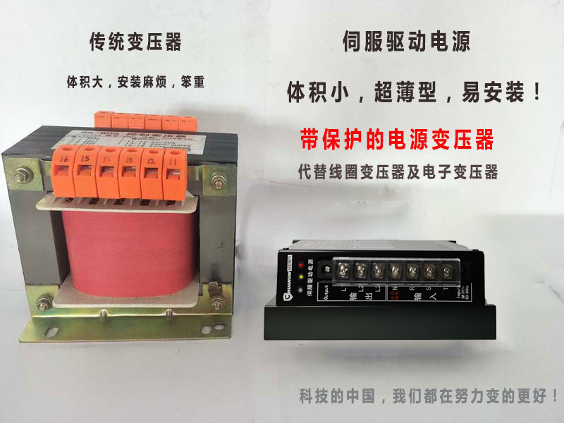 伺服變壓器與傳統變壓器比較