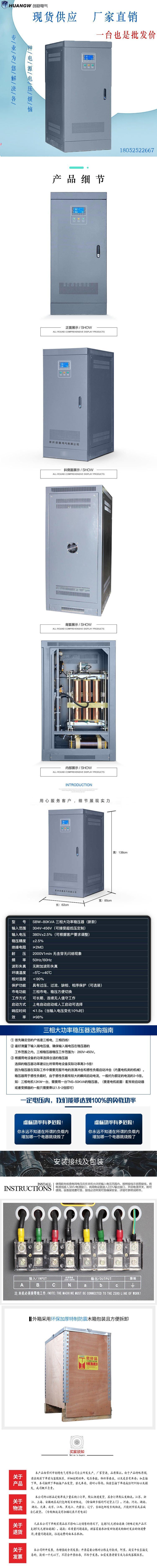 1SBW穩壓器新款3