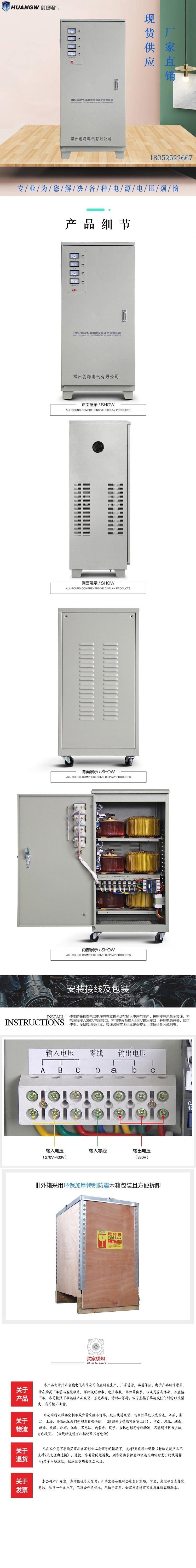 60高精度全自動交流穩(wěn)壓器 60高精度全自動交流穩(wěn)壓器