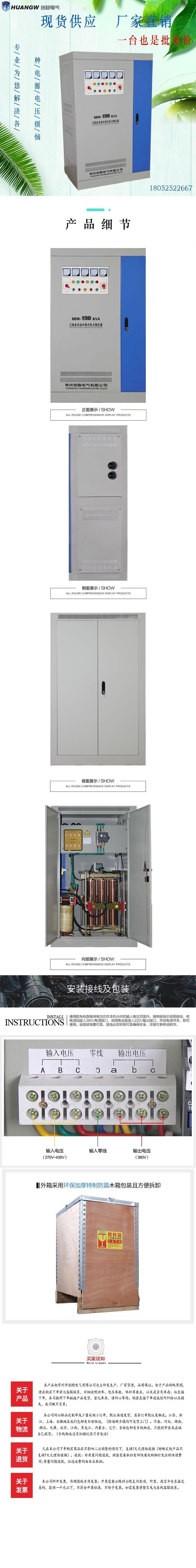 150-SBW大功率電力穩(wěn)壓器1 150-SBW大功率電力穩(wěn)壓器1