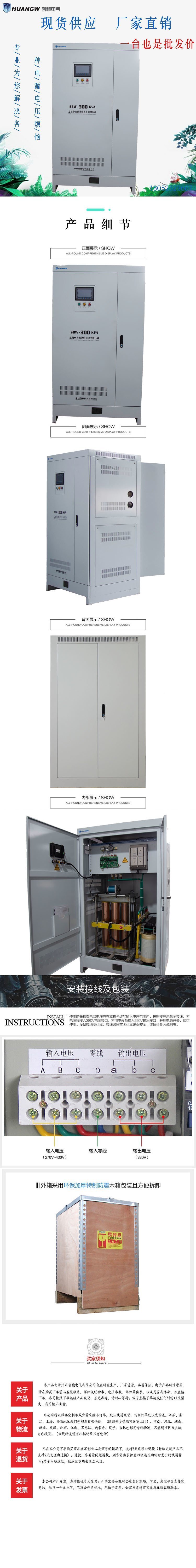 300-SBW大功率電力穩(wěn)壓器28 300-SBW大功率電力穩(wěn)壓器28