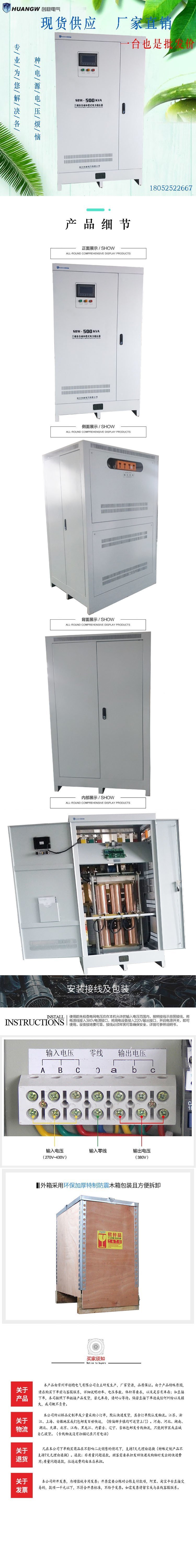 500-SBW大功率電力穩(wěn)壓器2 500-SBW大功率電力穩(wěn)壓器2